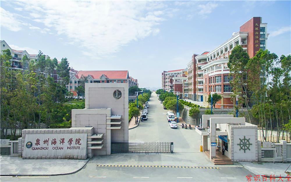 2024泉州海洋职业学院录取分数线：山东最低260分