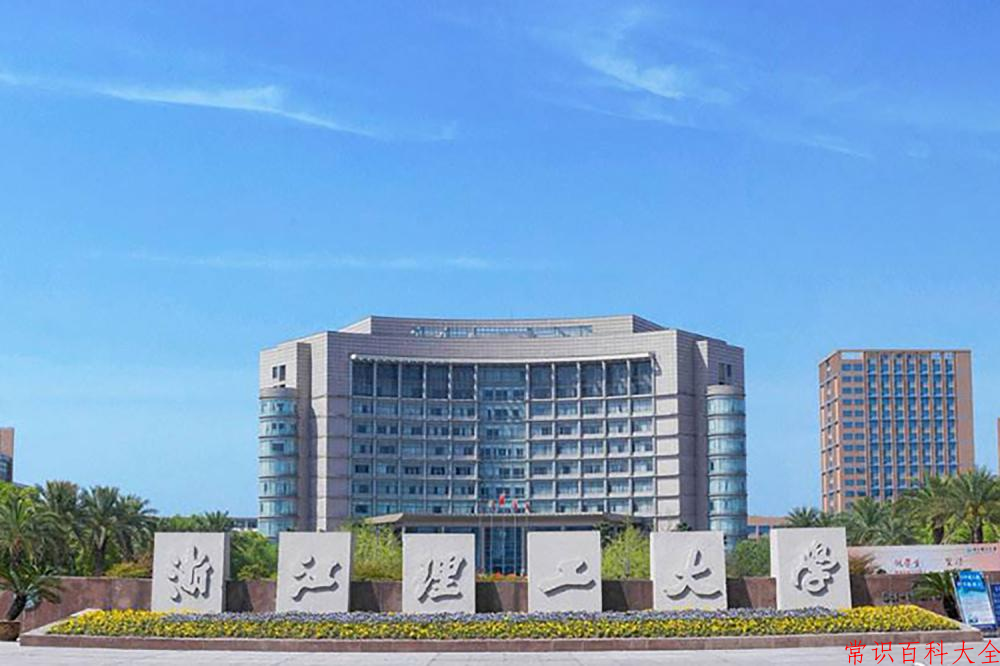 2024年浙江理工大学在山西计划招生人数（附学费及专业录取分)