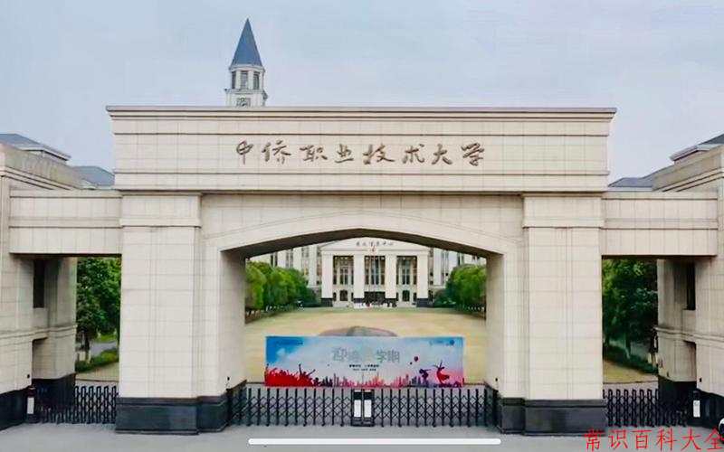 2024年上海中侨职业技术大学在青海计划招生人数（附学费及专业录取分)