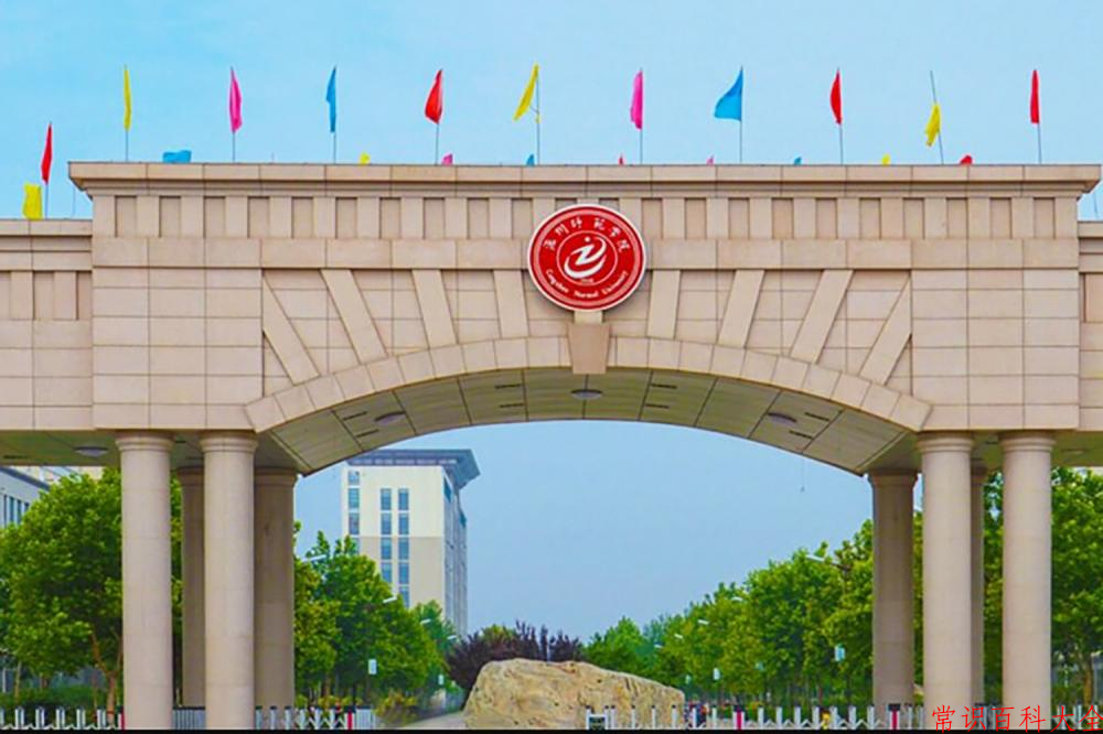 沧州师范学院全国排名和最强专业解析