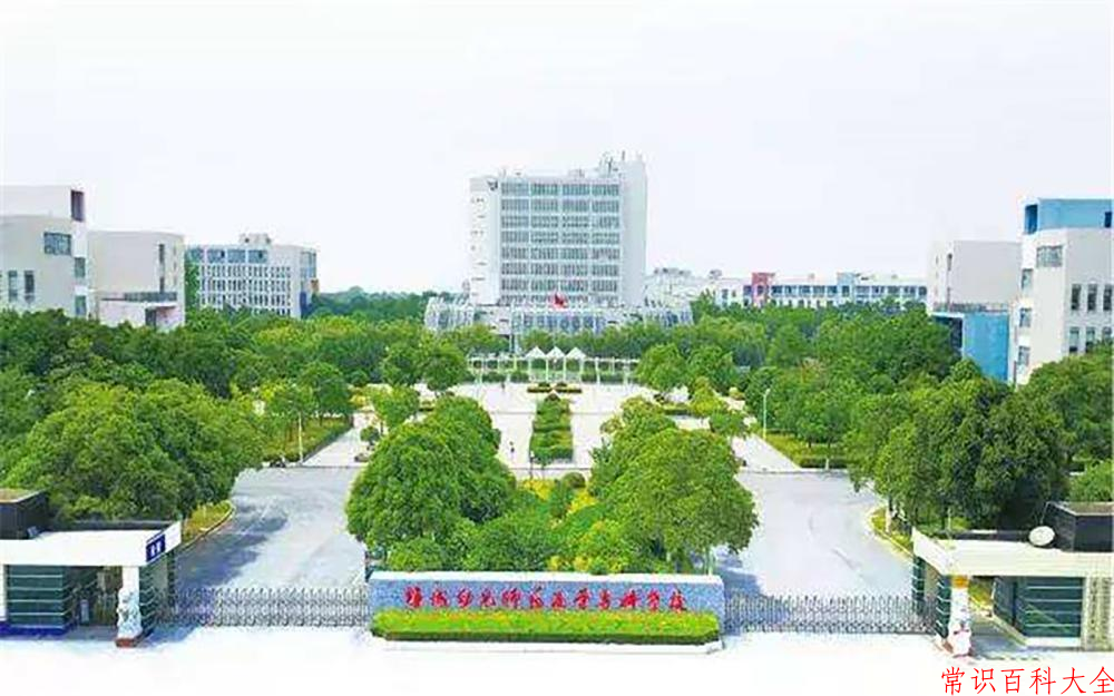 2024年盐城幼儿师范高等专科学校在青海计划招生人数（附学费及专业录取分)