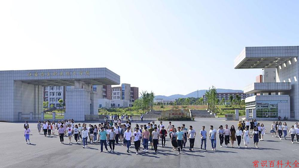 2024江西冶金职业技术学院录取分数线：山东最低315分