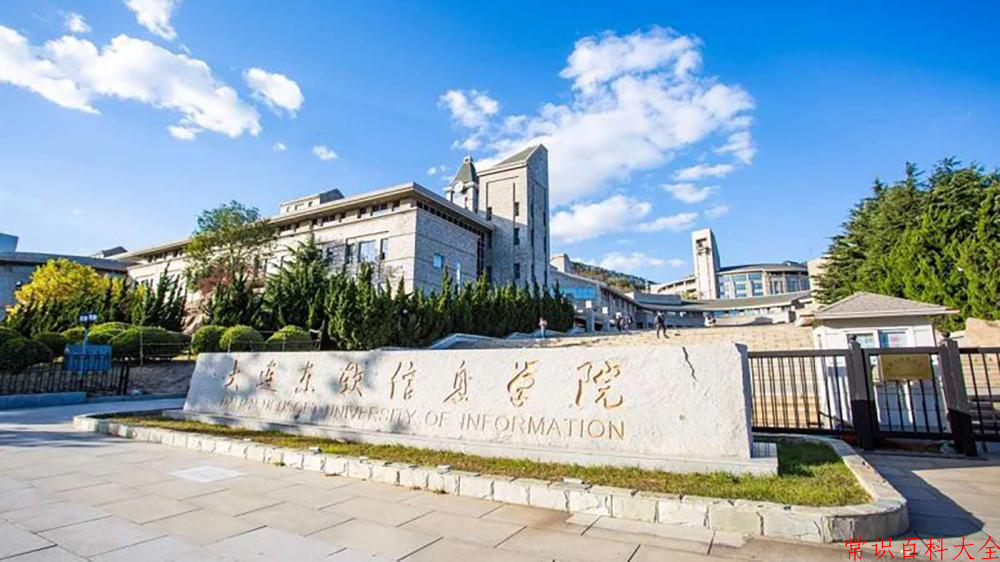 大连东软信息学院近三年在四川录取分数线(含2021-2023最低分)