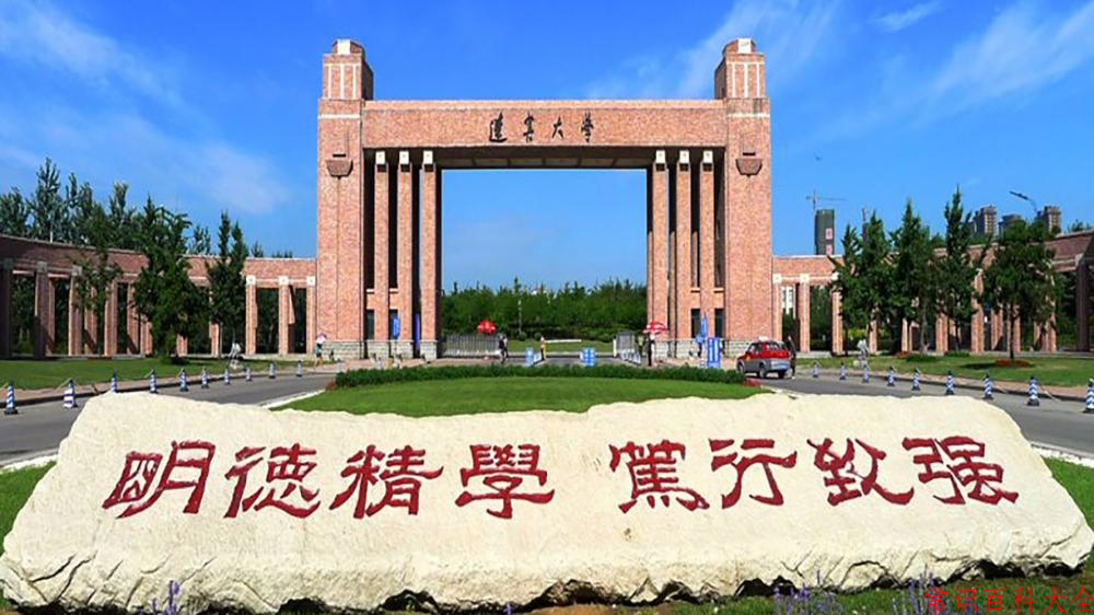 辽宁大学近三年在四川录取分数线(含2021-2023最低分)