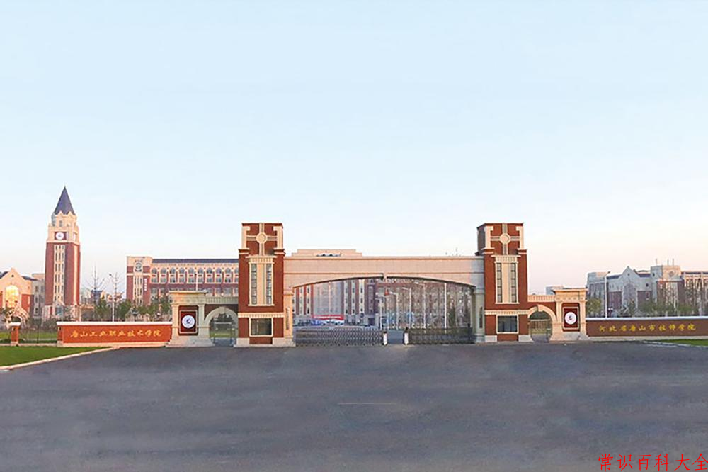 2024唐山工业职业技术大学录取分数线及位次一览：四川考生2025填报参考