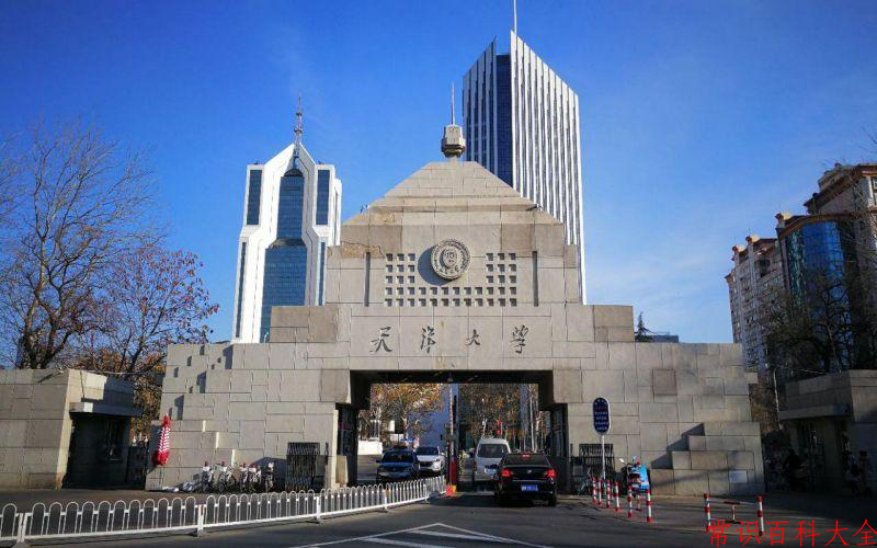 2024年天津大学全国录取分数线，附最低分和最低位次