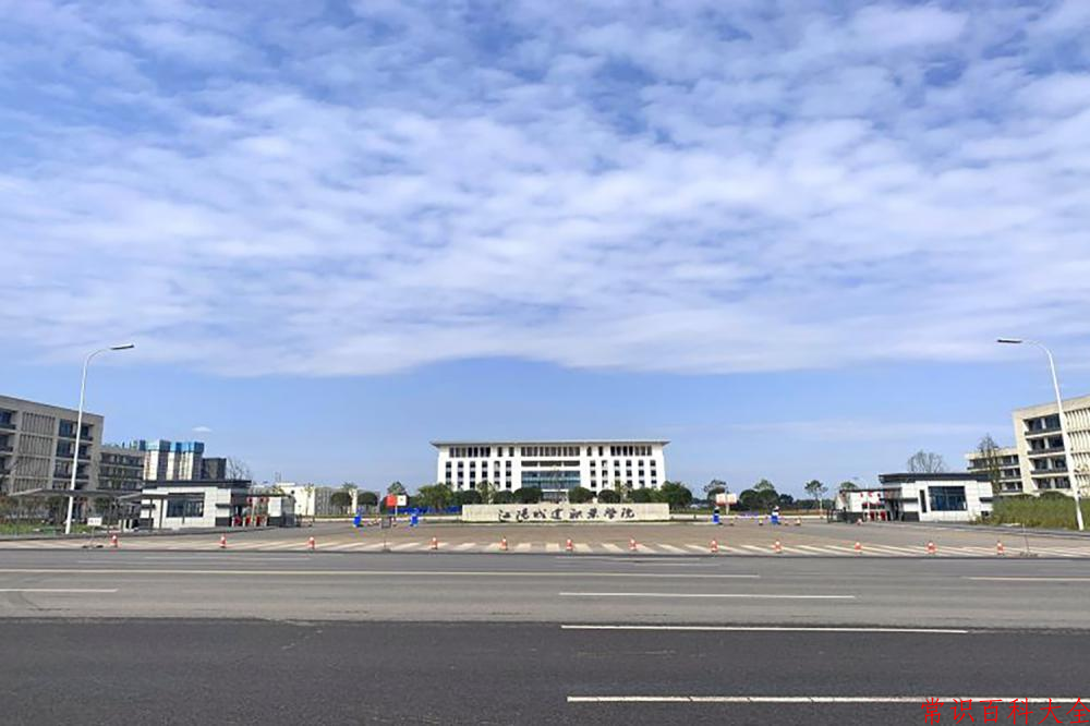 2024江阳城建职业学院录取分数线：山东最低193分