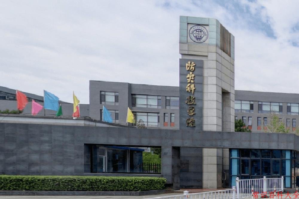 2024防灾科技学院录取分数线：浙江最低490分